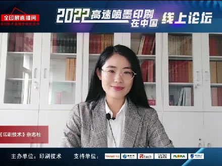 反響熱烈！2022“高速?lài)娔∷⒃谥袊?guó)”線上論壇成功舉辦！